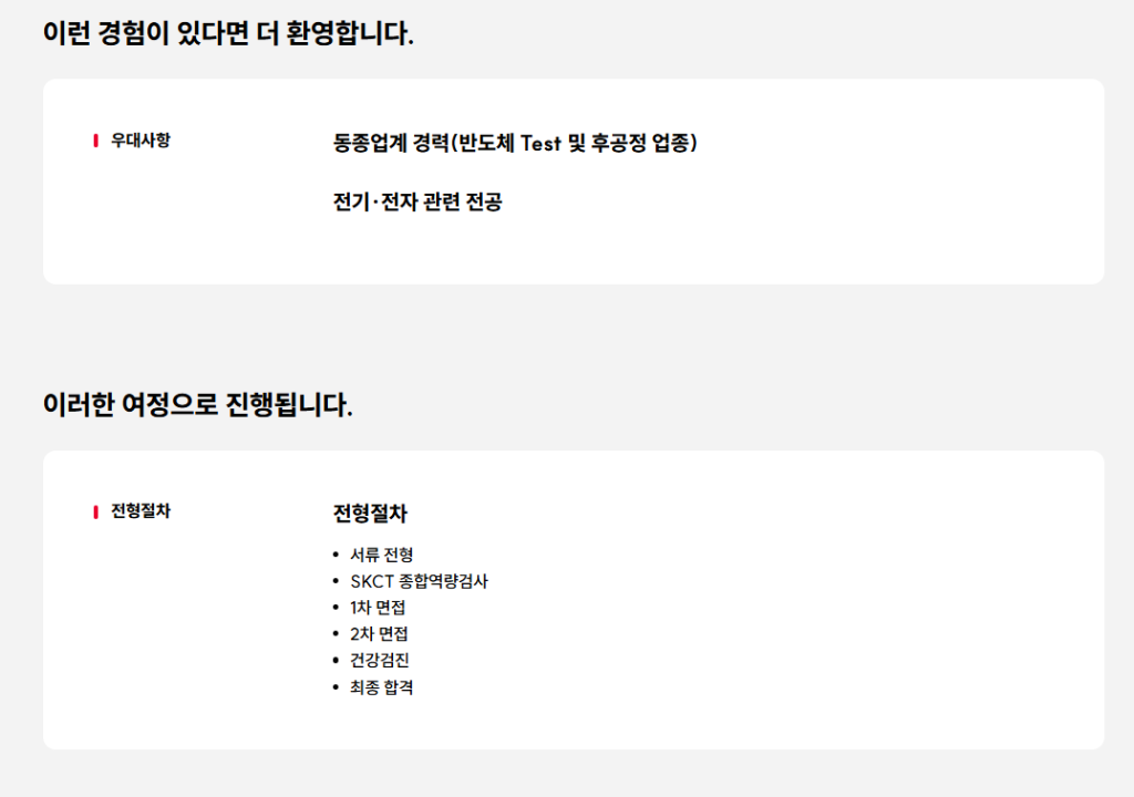 [ISC] 해외영업 포지션 채용(신입/경력)