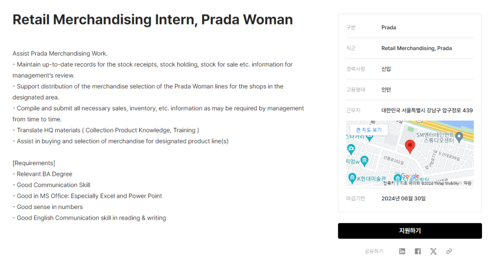 [프라다코리아] Retail Merchandising Intern, Prada Woman