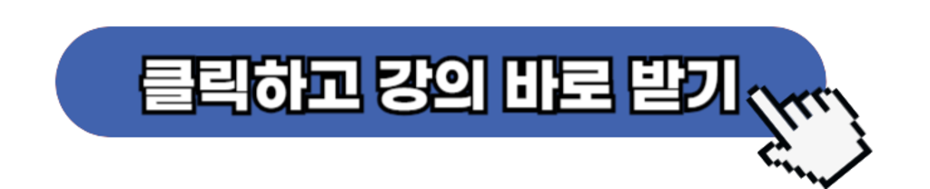 여름방학 알차게 보내기 위한 <대기업 취준패키지> 무료 배포!