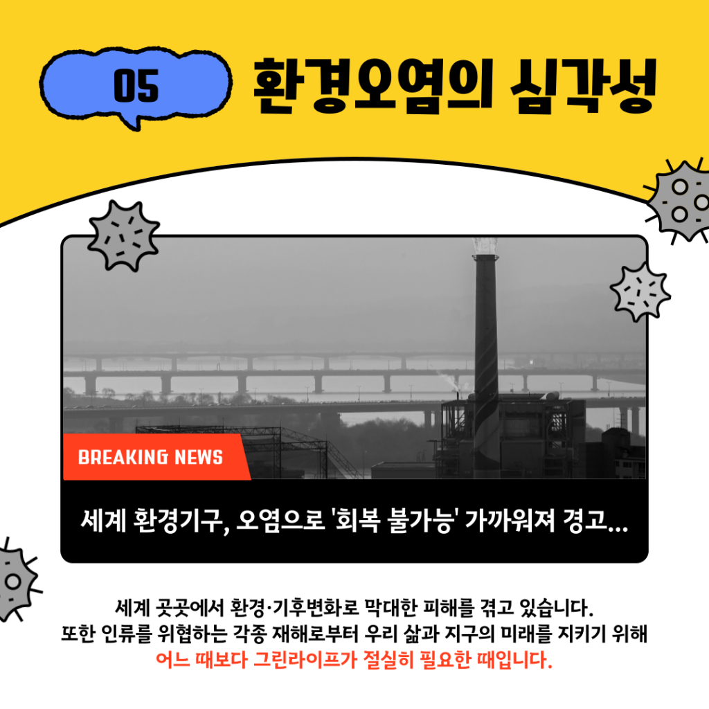 ★ 지구를 위한 좋은 캠페인 그린가드너 2024 7기 인원 모집 ★