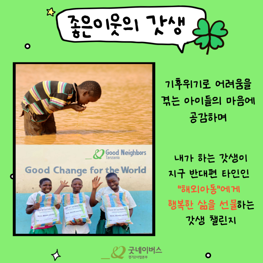 ★ 좋은이웃의 갓생_타인의 삶 ★