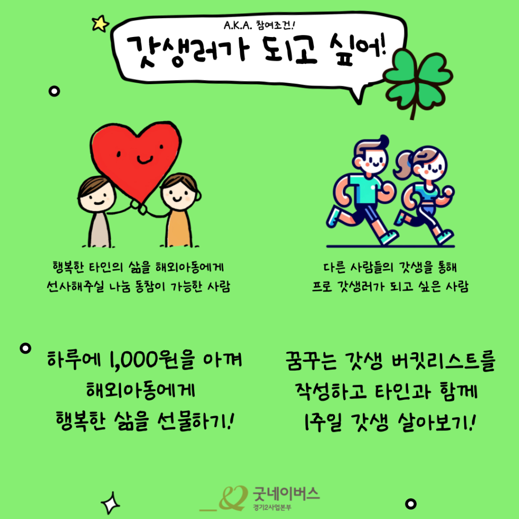 ★ 좋은이웃의 갓생_타인의 삶 ★