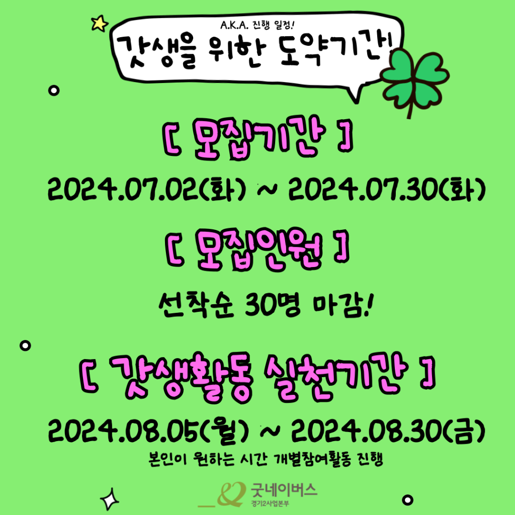 ★ 좋은이웃의 갓생_타인의 삶 ★