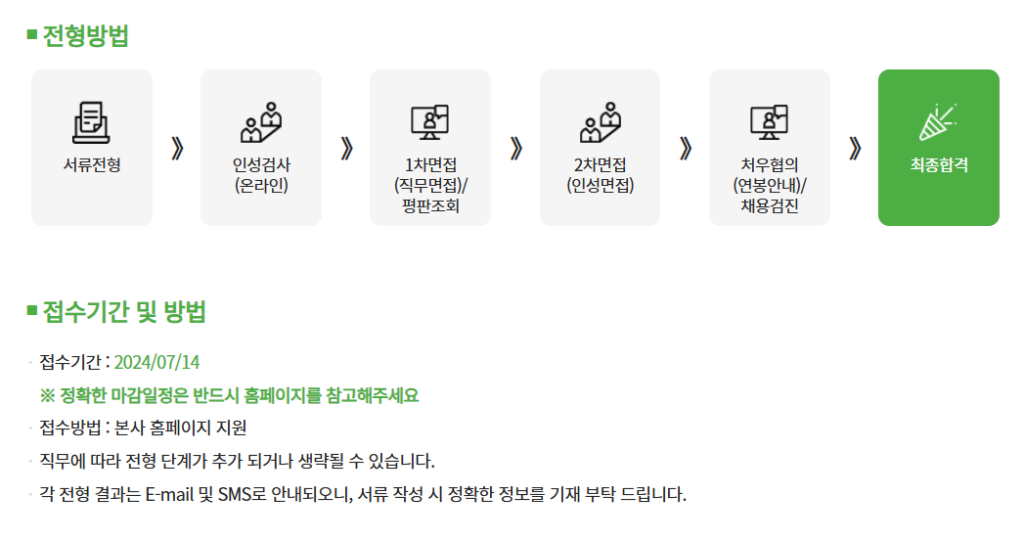 [GC녹십자] 대외협력 담당자 채용