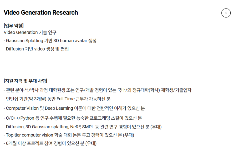 [NAVER Cloud] Video LLM/ Generation Research (체험형 인턴)