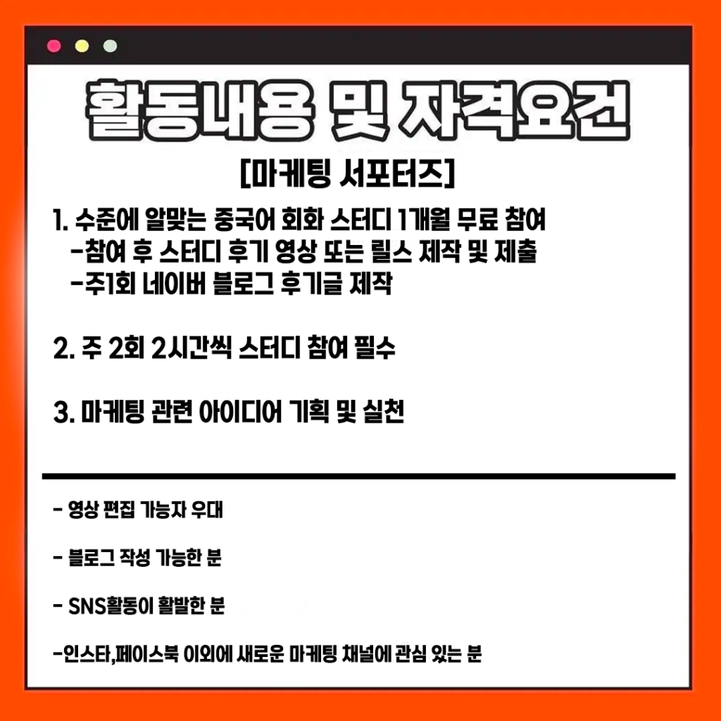 중국어회화 평생교육원 컬컴 서포터즈 5기 모집 (중국어 못해도 O.K!)