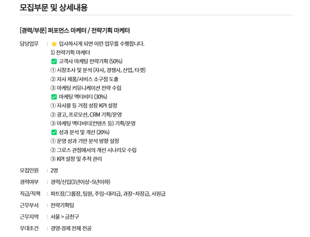 [서스테이너블컨설팅] [신입/경력] 전략기획 마케터(비즈니스 회화 가능자)