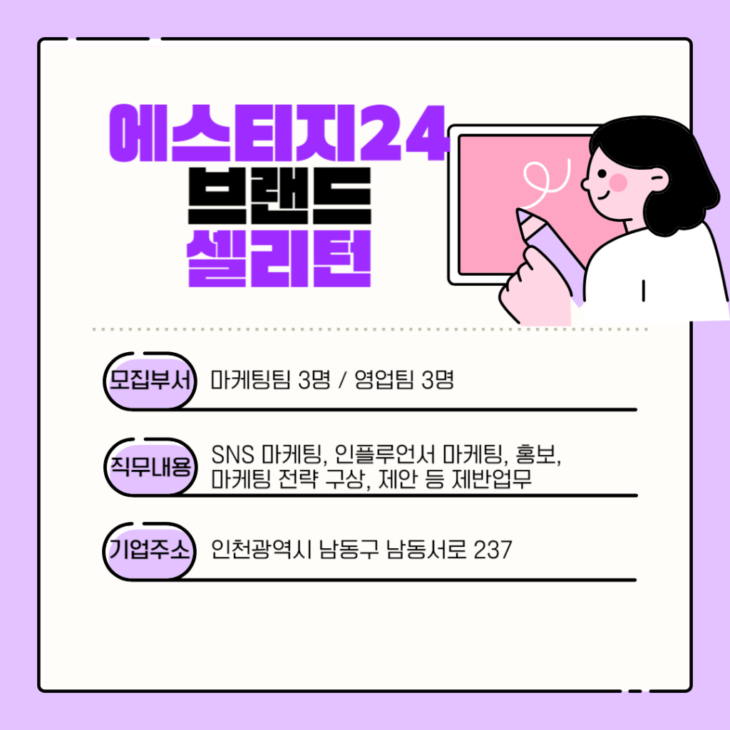 [고용노동부] [미래내일일경험] 2024 마케팅 2차 인턴 모집(~8/12 낮 12시까지)