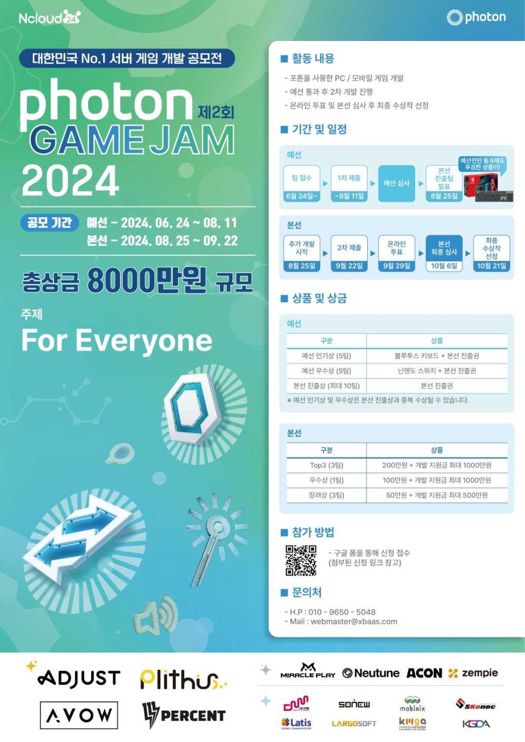 2024 제 2회 포톤 게임잼 / 2024 Photon Game Jam