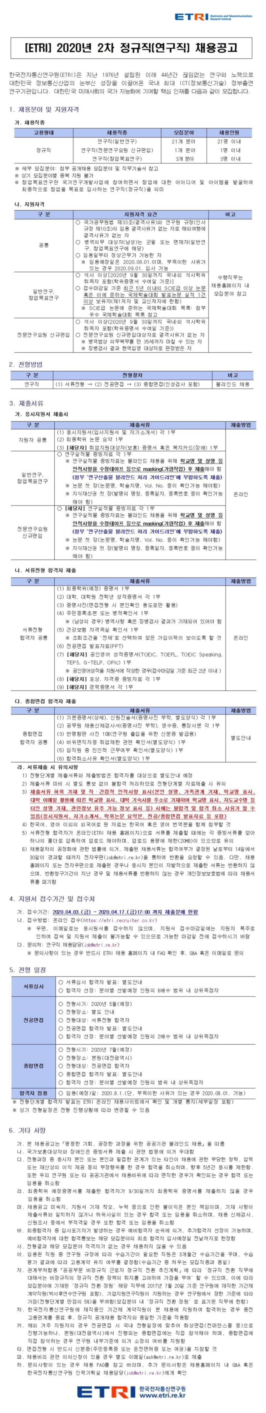 천안공장 대졸 신입사원 채용