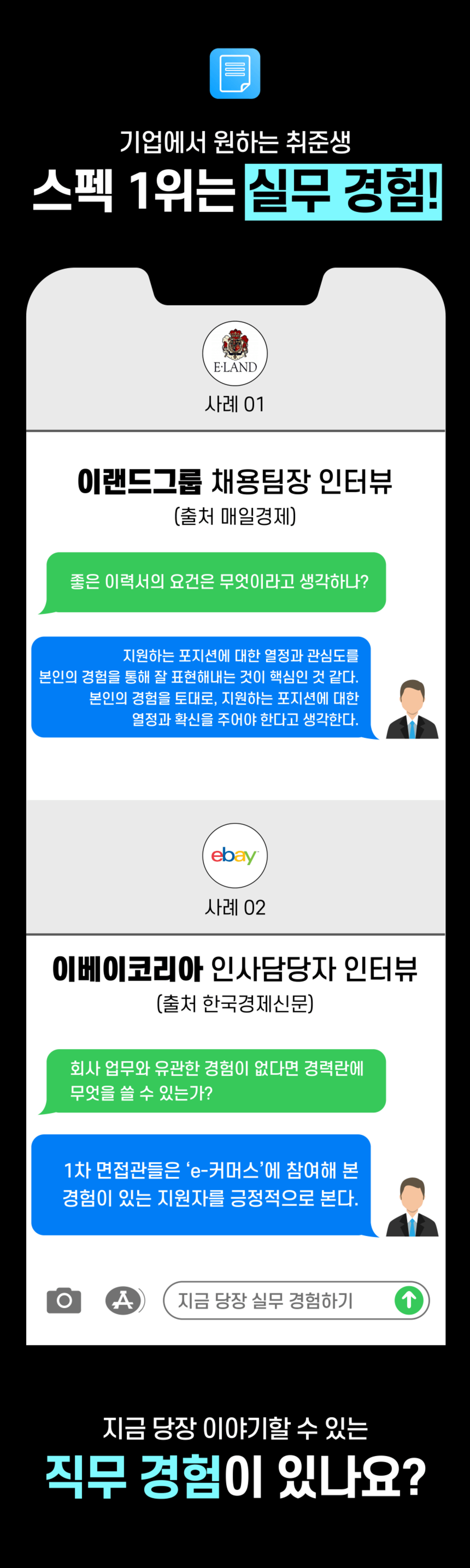 라이프스타일 기획자&마케터 취준생 인재양성 프로젝트