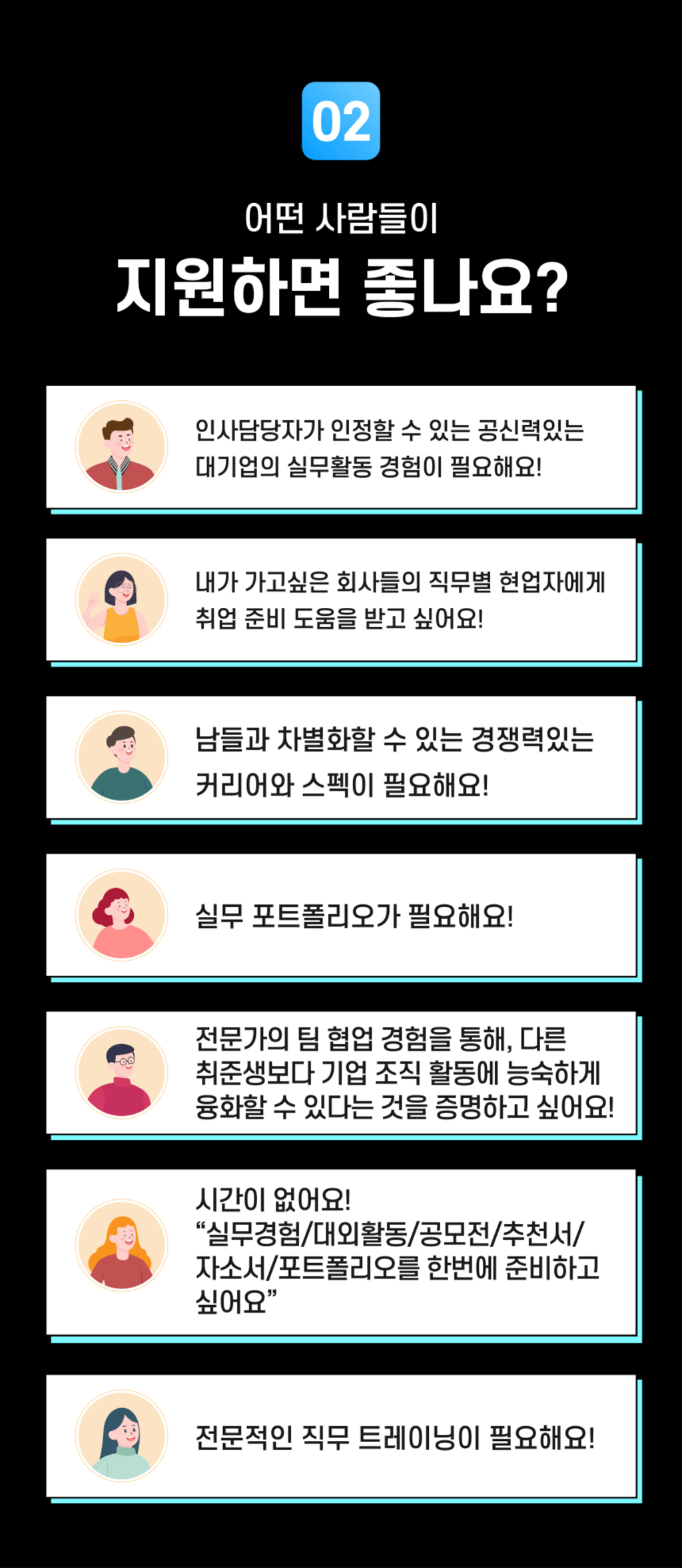 라이프스타일 기획자&마케터 취준생 인재양성 프로젝트