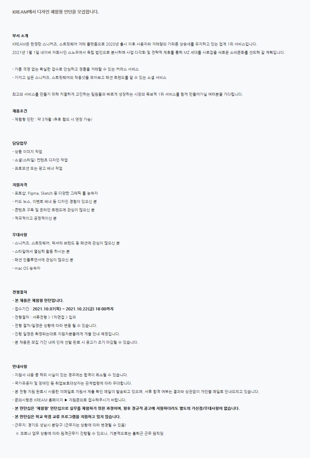 디자인 체험형 인턴 모집	