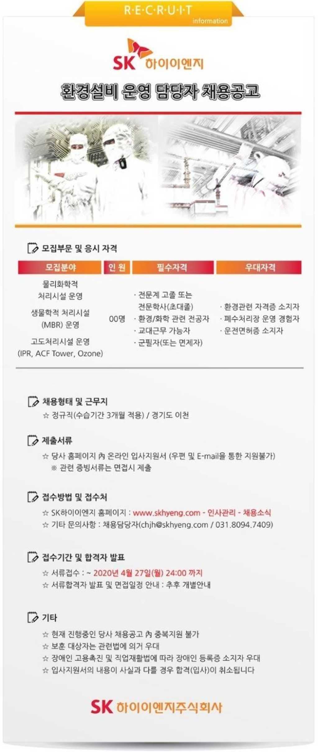 각 부문별 신입 채용