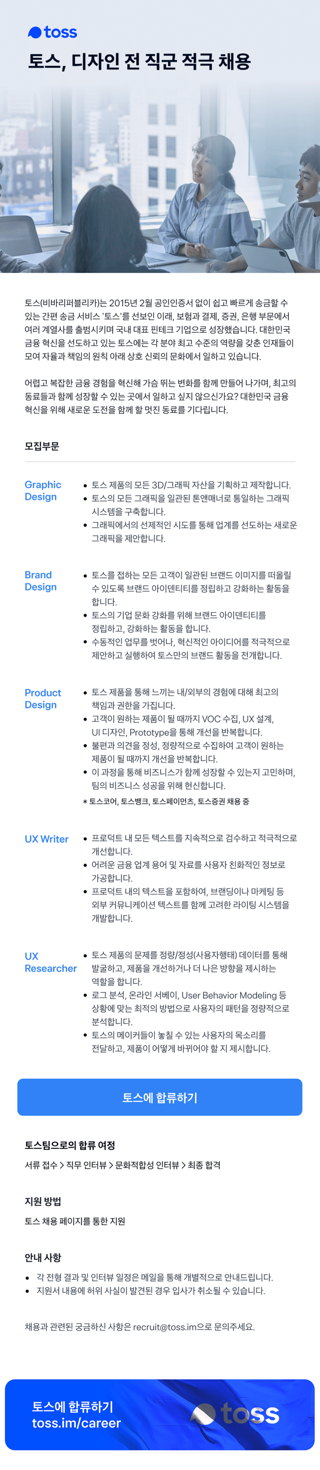 디자인 전 직군 적극 채용