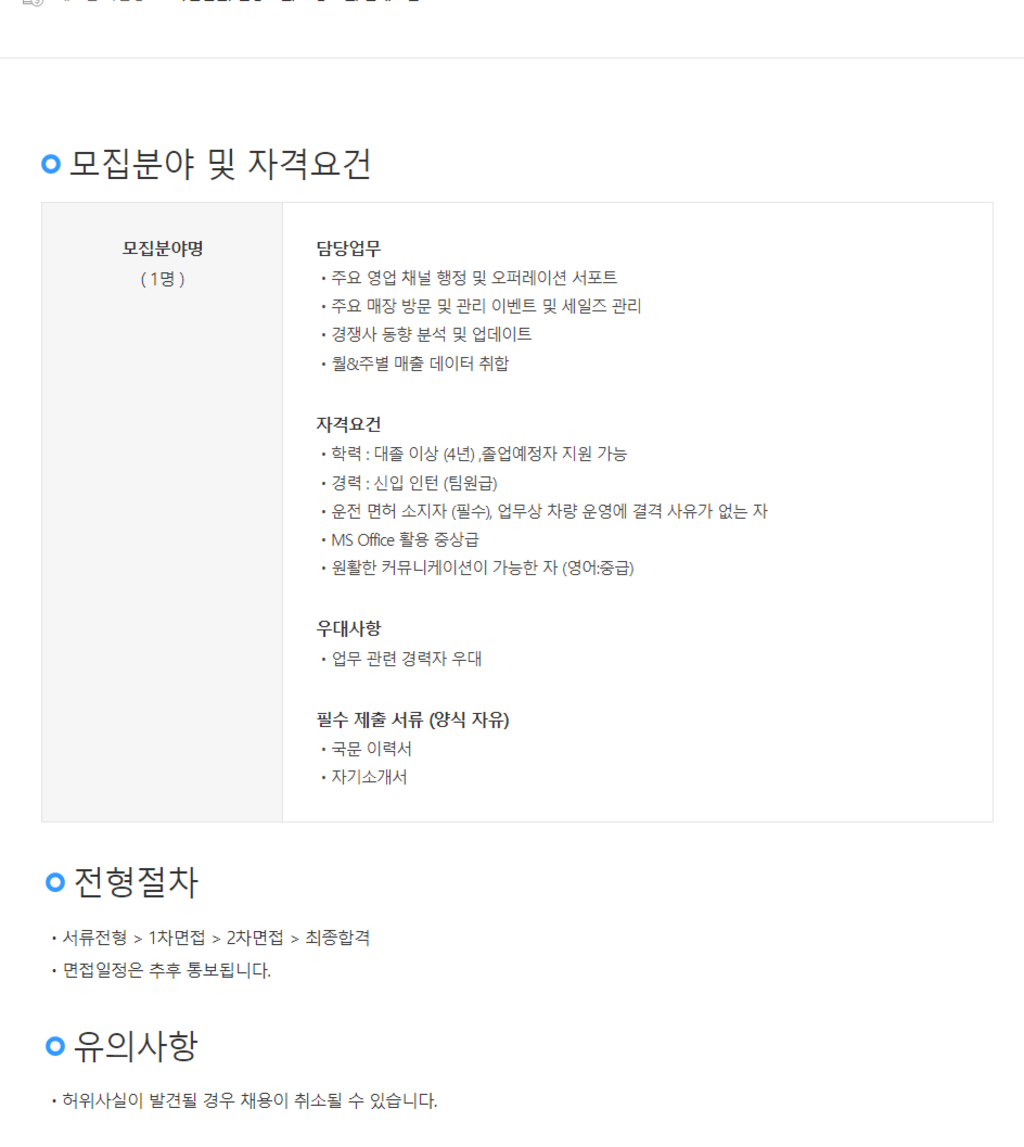 니베아 영업인턴 채용