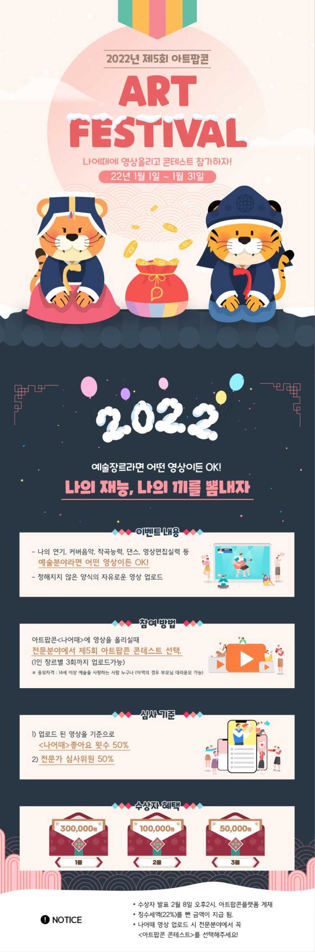 아트팝콘] 아트 페스티벌 예술 영상 공모전 | 공모전 대외활동-링커리어