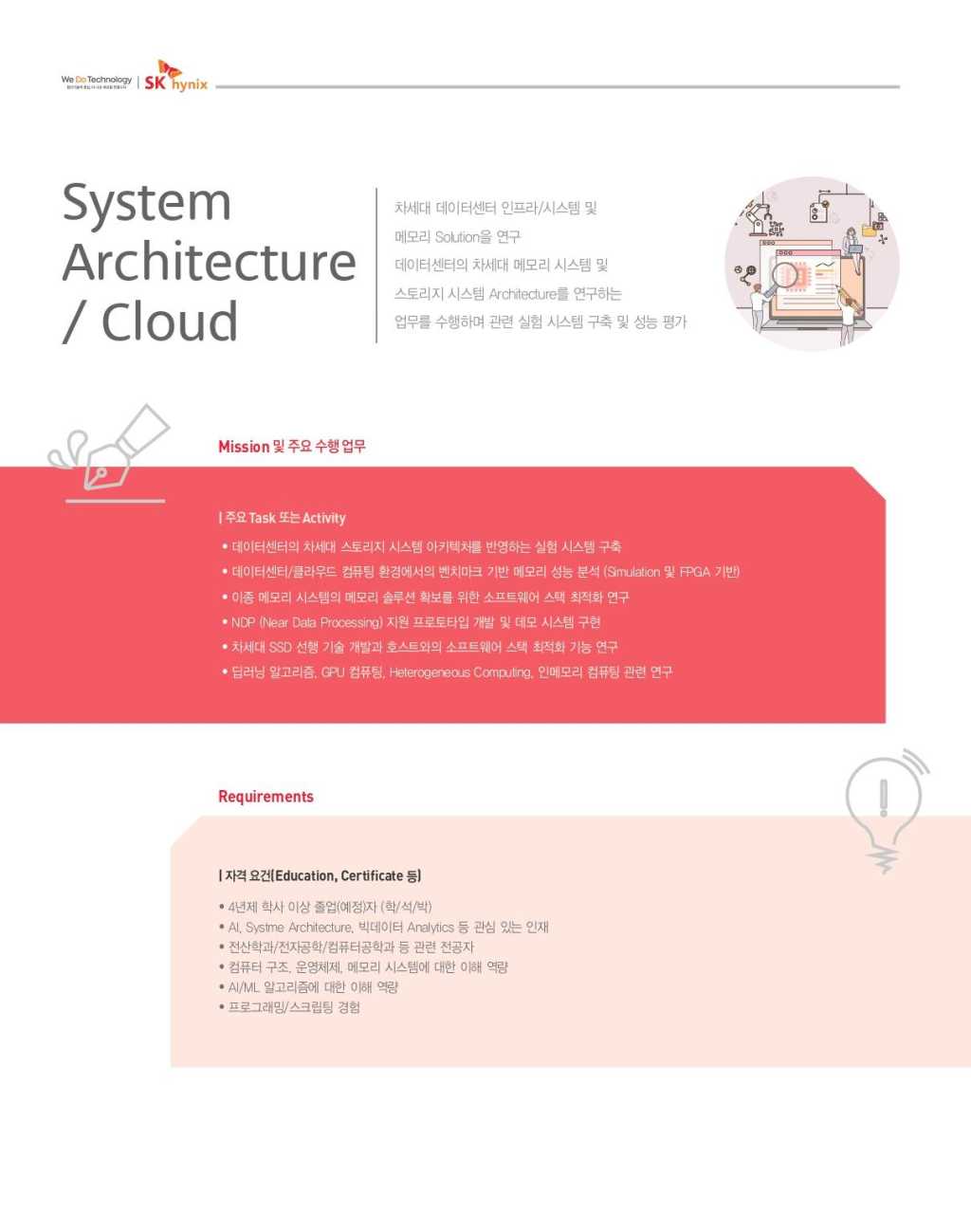 2022년 상반기 대졸 신입사원 채용