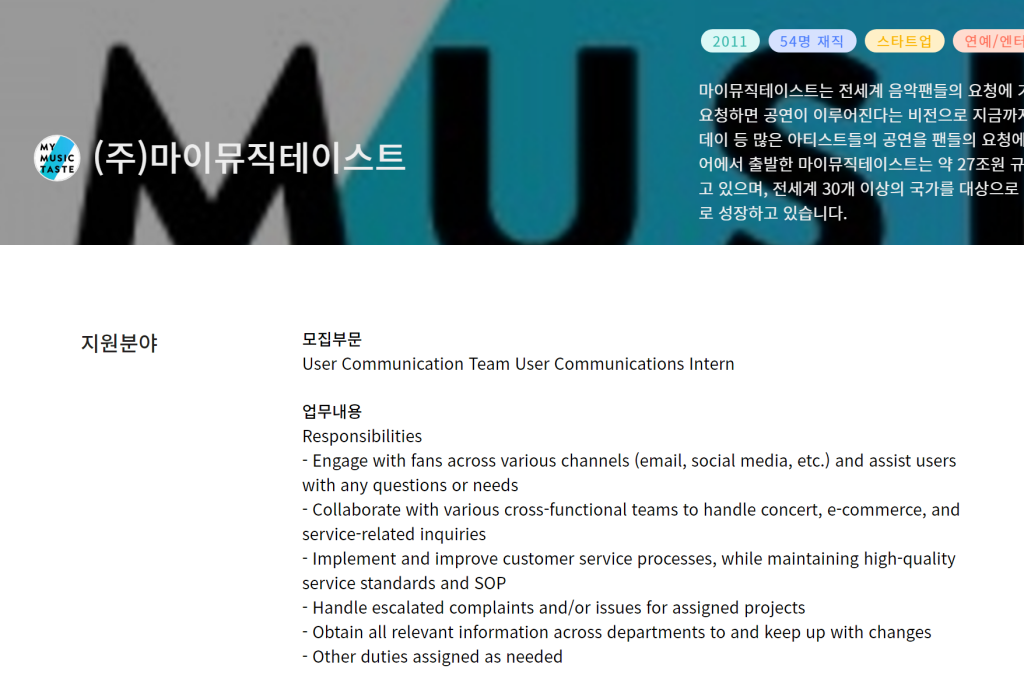 User Communication Team User Communications Intern