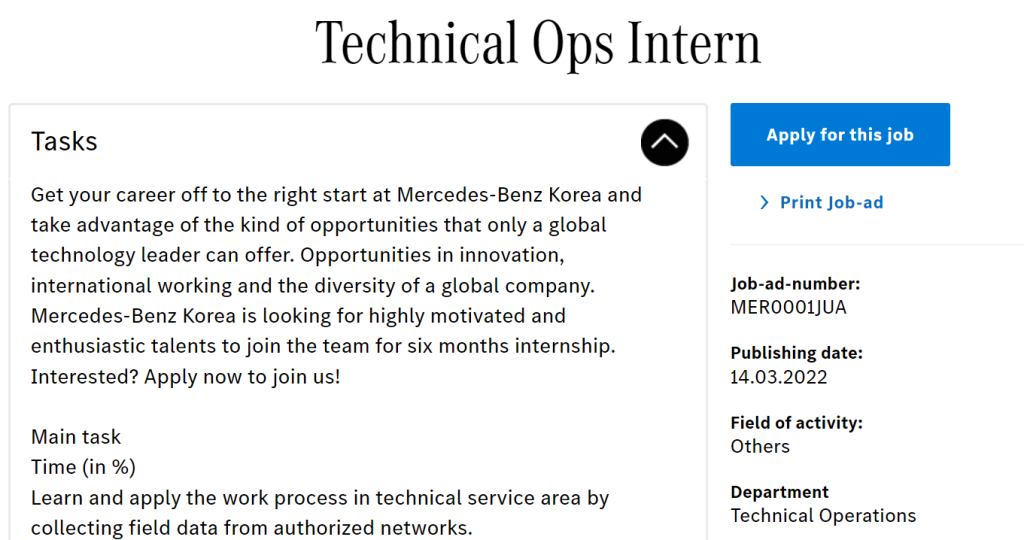 Technical Ops Intern 모집