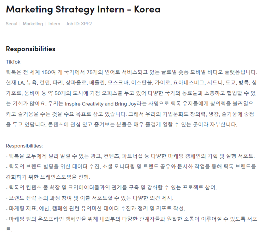 Marketing Strategy Intern - Korea 채용