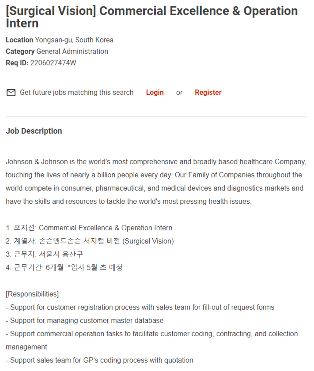 [존슨앤드존슨 서지컬 비전] Commercial Excellence & Operation Intern 공모전 대외활동링커리어