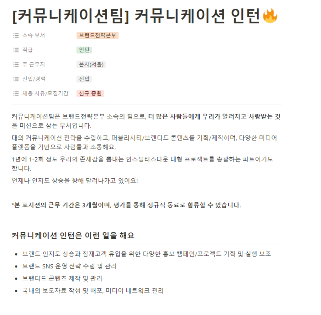 Sexual Healthcare EVE 2022년 상반기 각 부문 인턴 채용(신입)