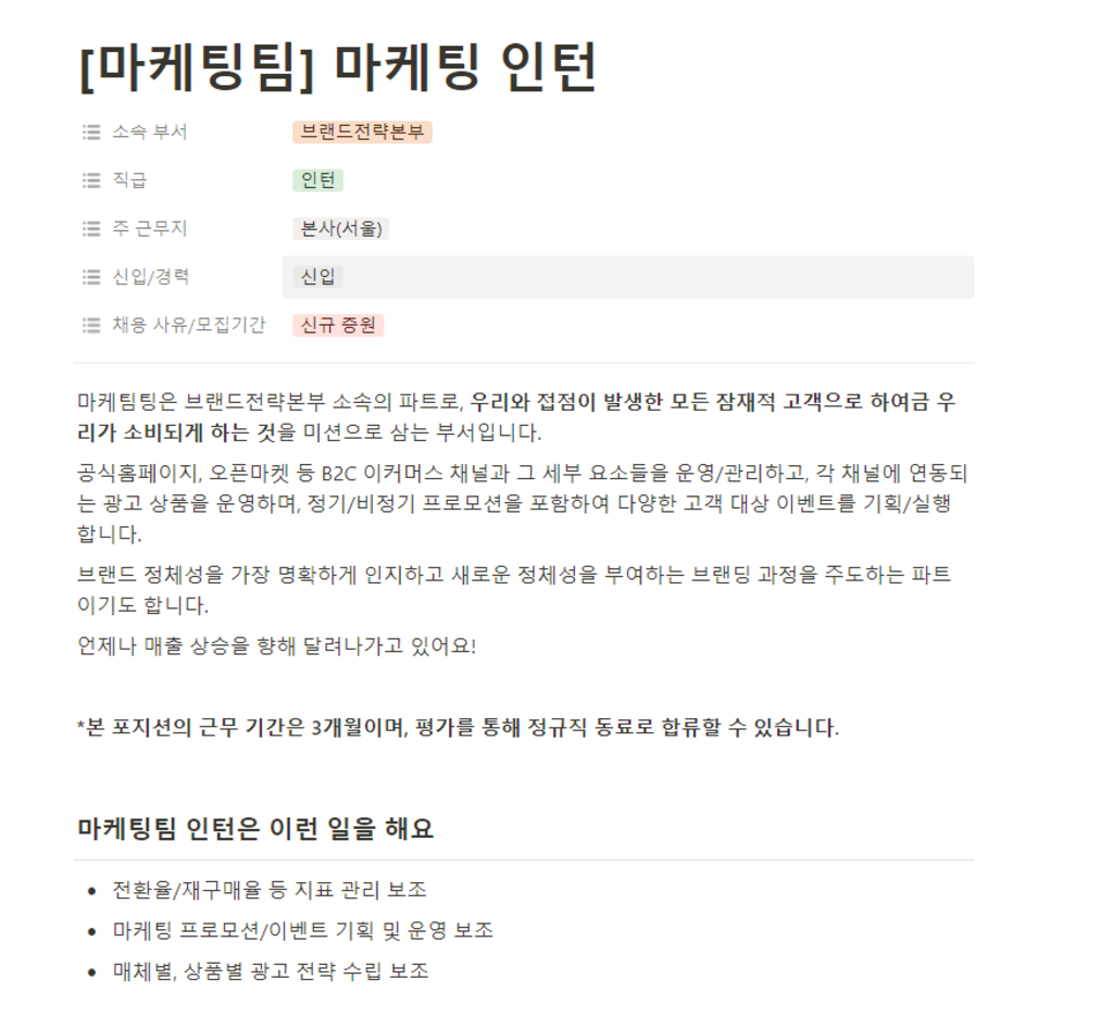 Sexual Healthcare EVE 2022년 상반기 각 부문 인턴 채용(신입)