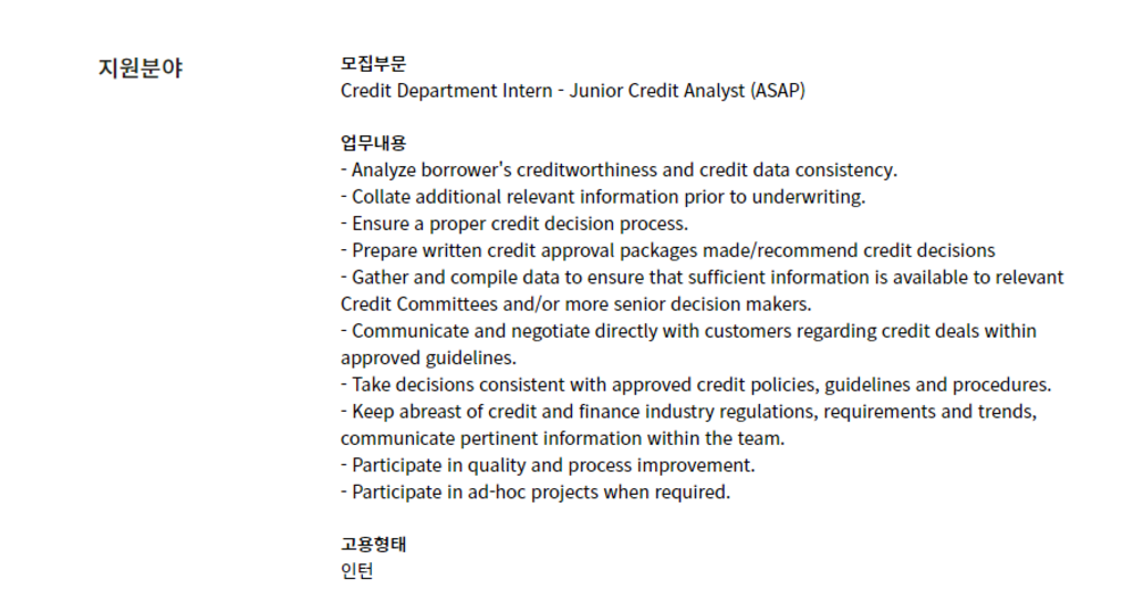 Credit Department Intern - Junior Credit Analyst (ASAP)