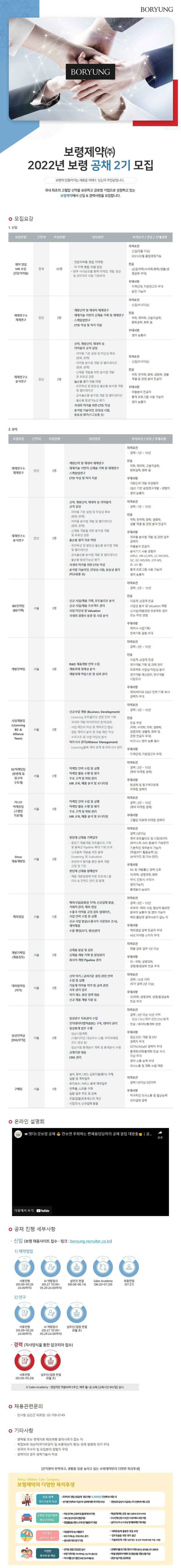 2022년 공채 2기 채용