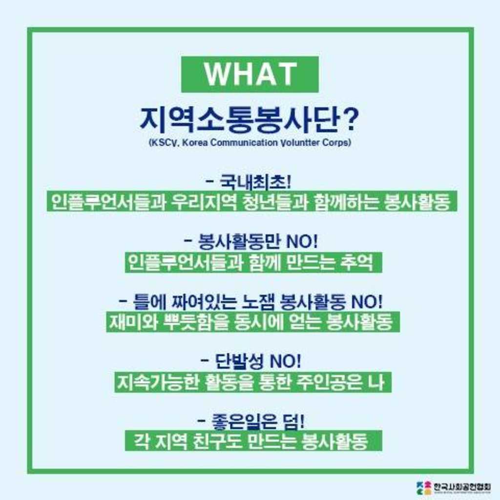 국내최초! 인플루언서들과 함께 즐기는 봉사활동! (노잼근절)