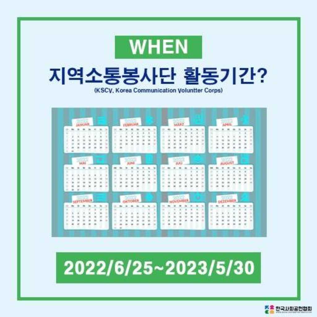 국내최초! 인플루언서들과 함께 즐기는 봉사활동! (노잼근절)