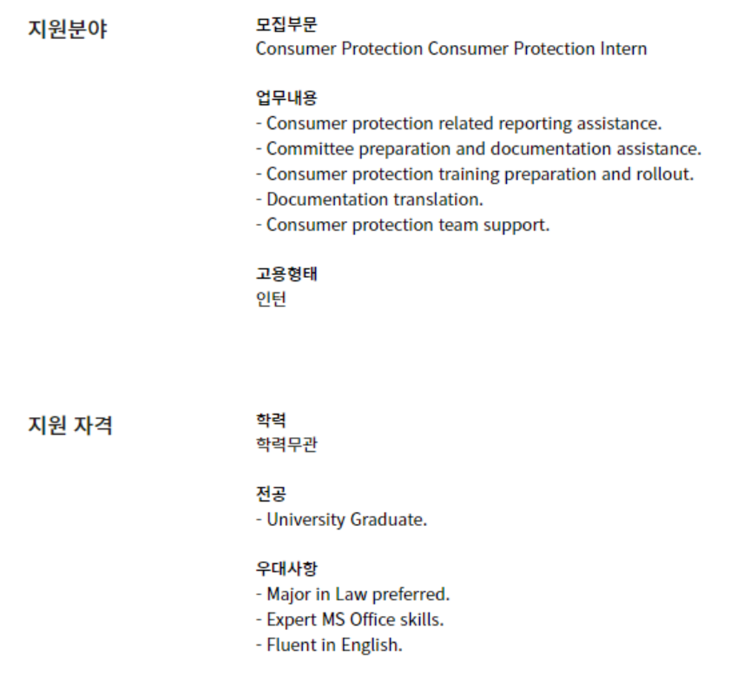 Consumer Protection Consumer Protection Intern