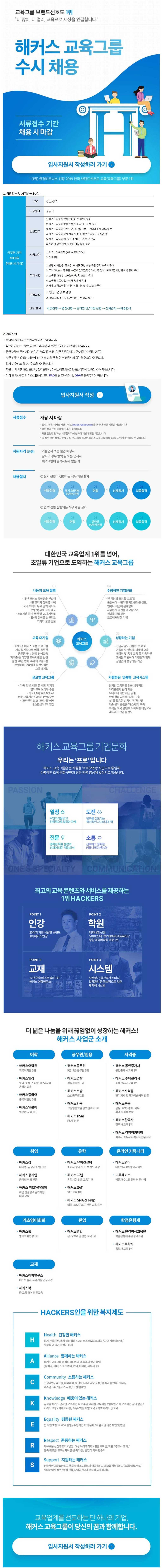 공무원 기획/마케팅부문 신입사원 채용