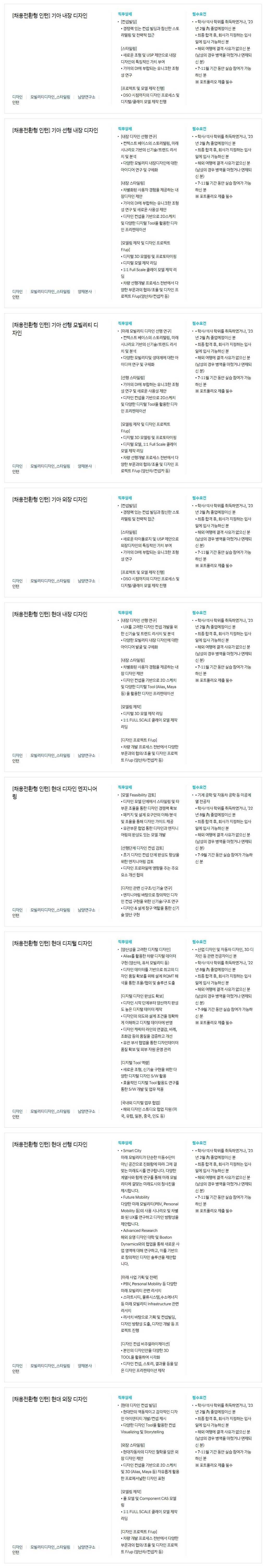 디자인 부문 채용전환형 인턴 채용