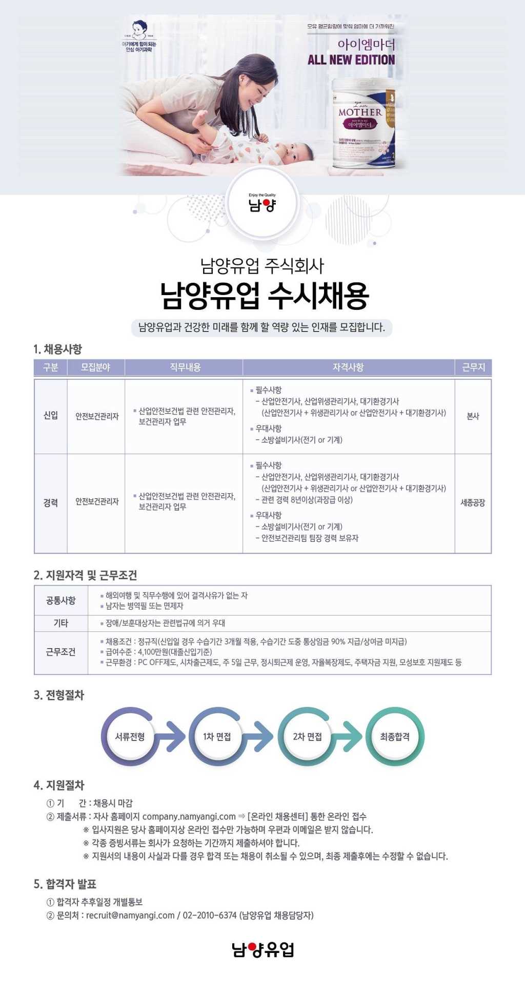 22년 안전보건관리자 채용