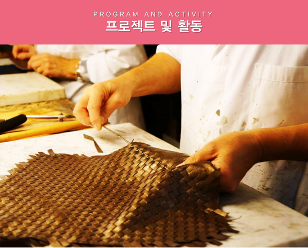 [한국갭이어] 가죽의 도시, 이탈리아 피렌체 세계 3대 학교에서 가죽공예 배우기!