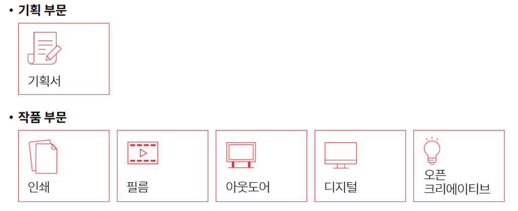 [대홍기획] 제36회 DCA 대학생광고대상 (~8/1)