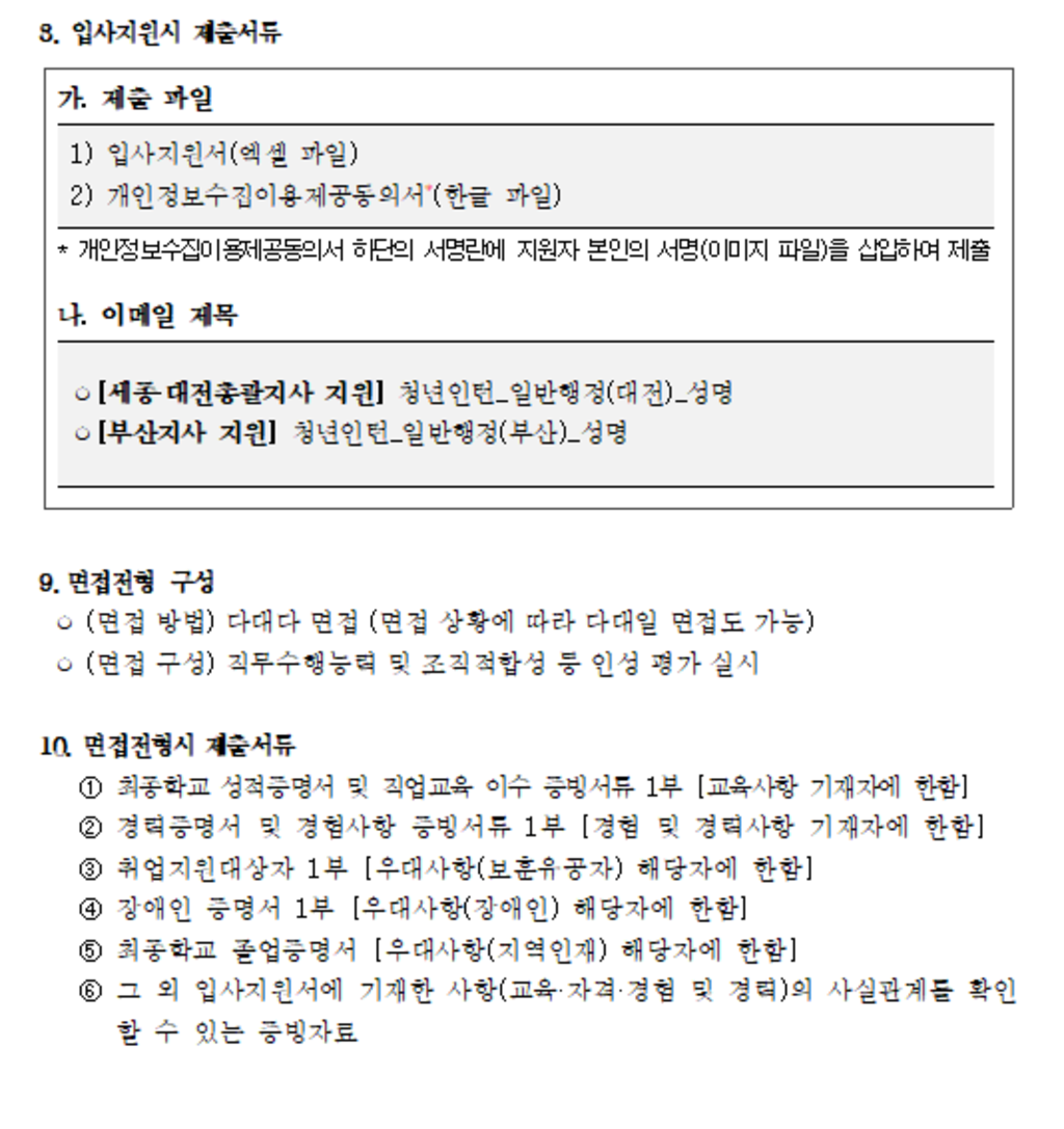 [한국언론진흥재단] 2019년 하반기 체험형 청년인턴 채용 (~08/21)