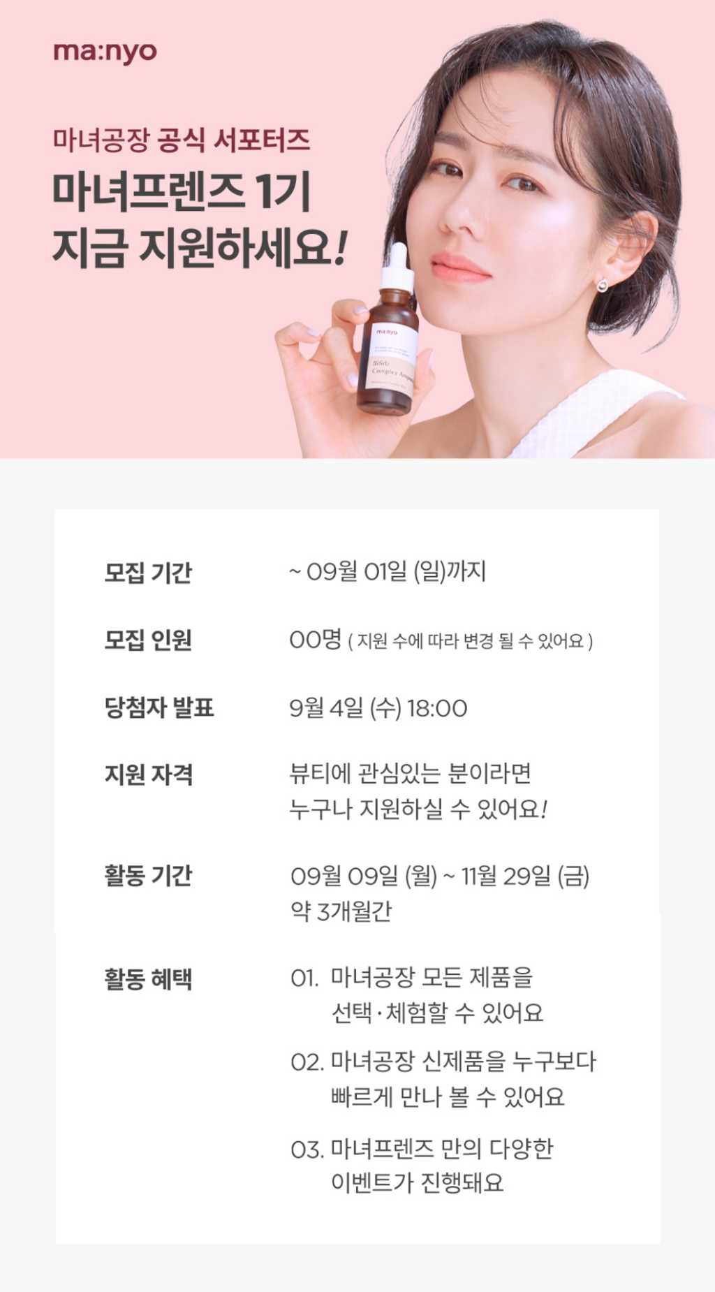 마녀공장 마녀프렌즈 1기 모집