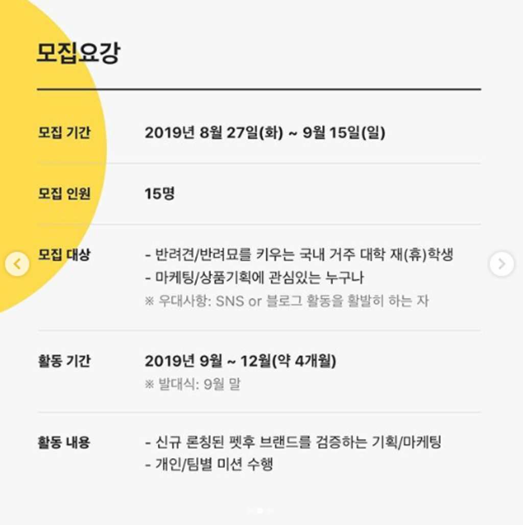 글라이드 펫후 대학생서포터즈 1기 모집