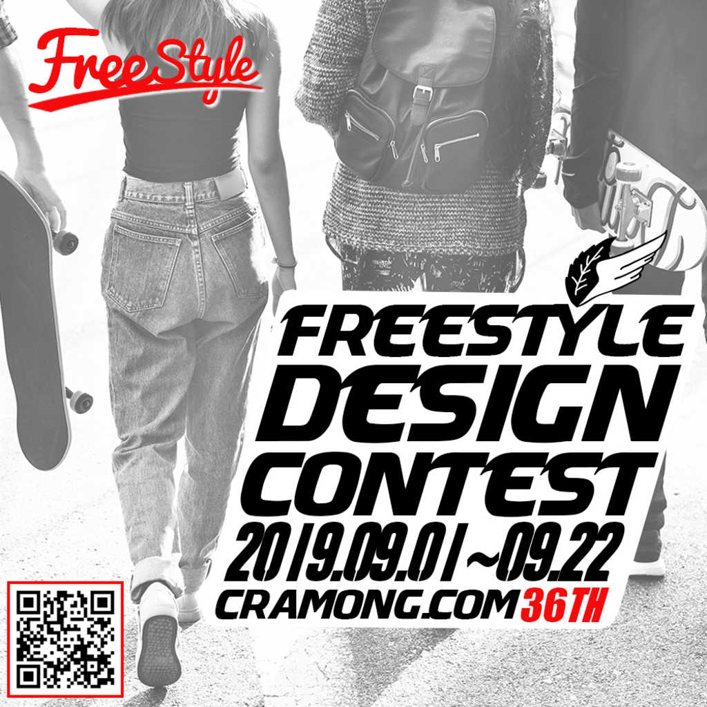 끄라몽 FREESTYLE 36회 공모전