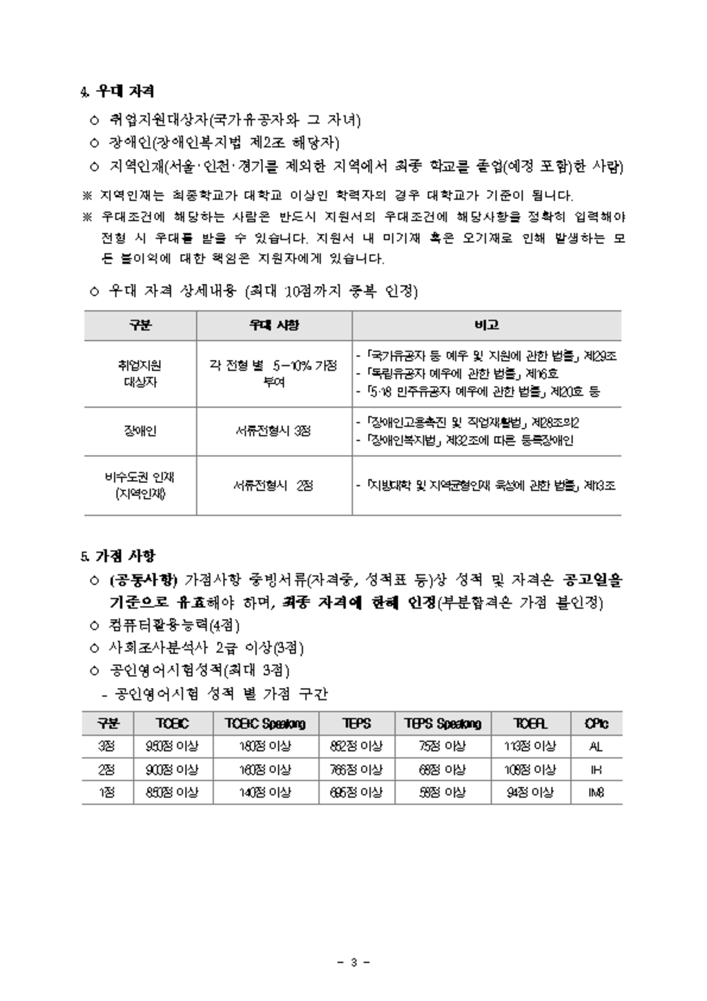 [한국언론재단] 2019년 하반기 체험형 청년인턴 채용 (~9/17)