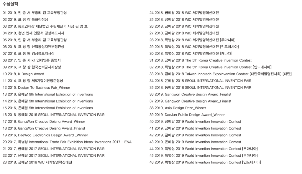 일공사 (일상이 공모전인 사람들)