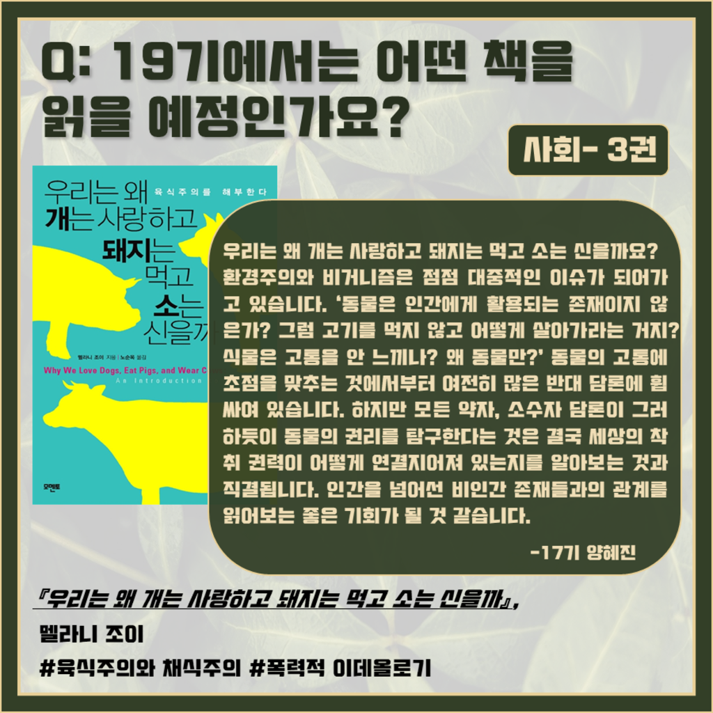 [책아띠] 연합독서토론 동아리 책아띠에서 19기를 모집합니다 (~2/5)