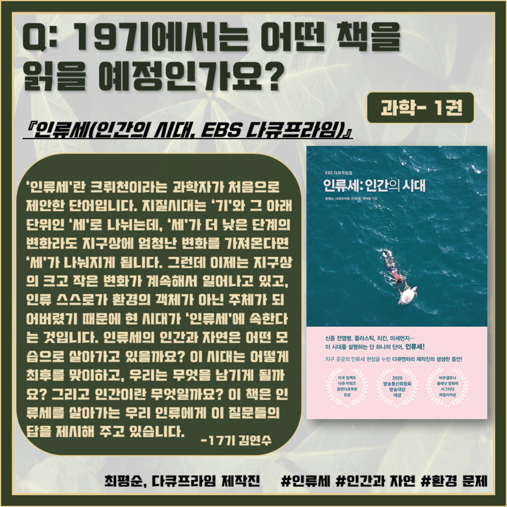 [책아띠] 연합독서토론 동아리 책아띠에서 19기를 모집합니다 (~2/5)