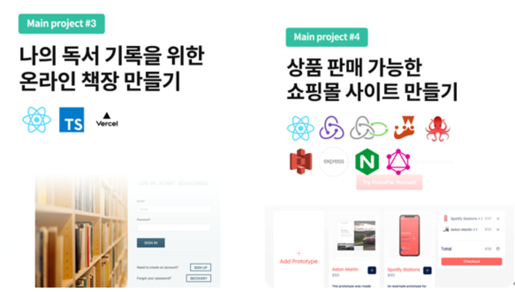 ⭐개발자 취준생 주목⭐ ‘진짜’ 취업으로 가는 최신 스택 20가지를 월 1만원에 평생 소장!