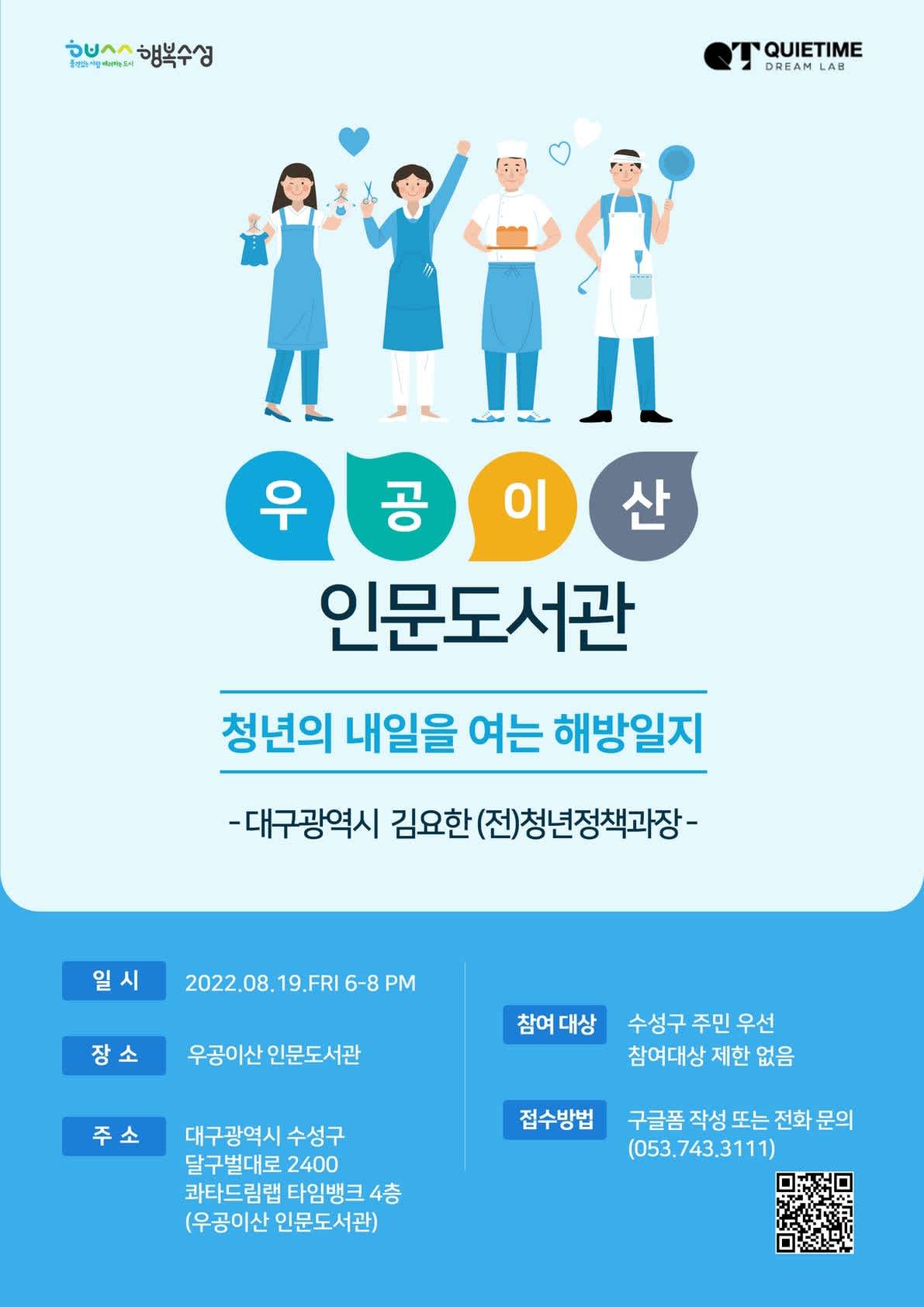 2022 우공이산 인문도서관