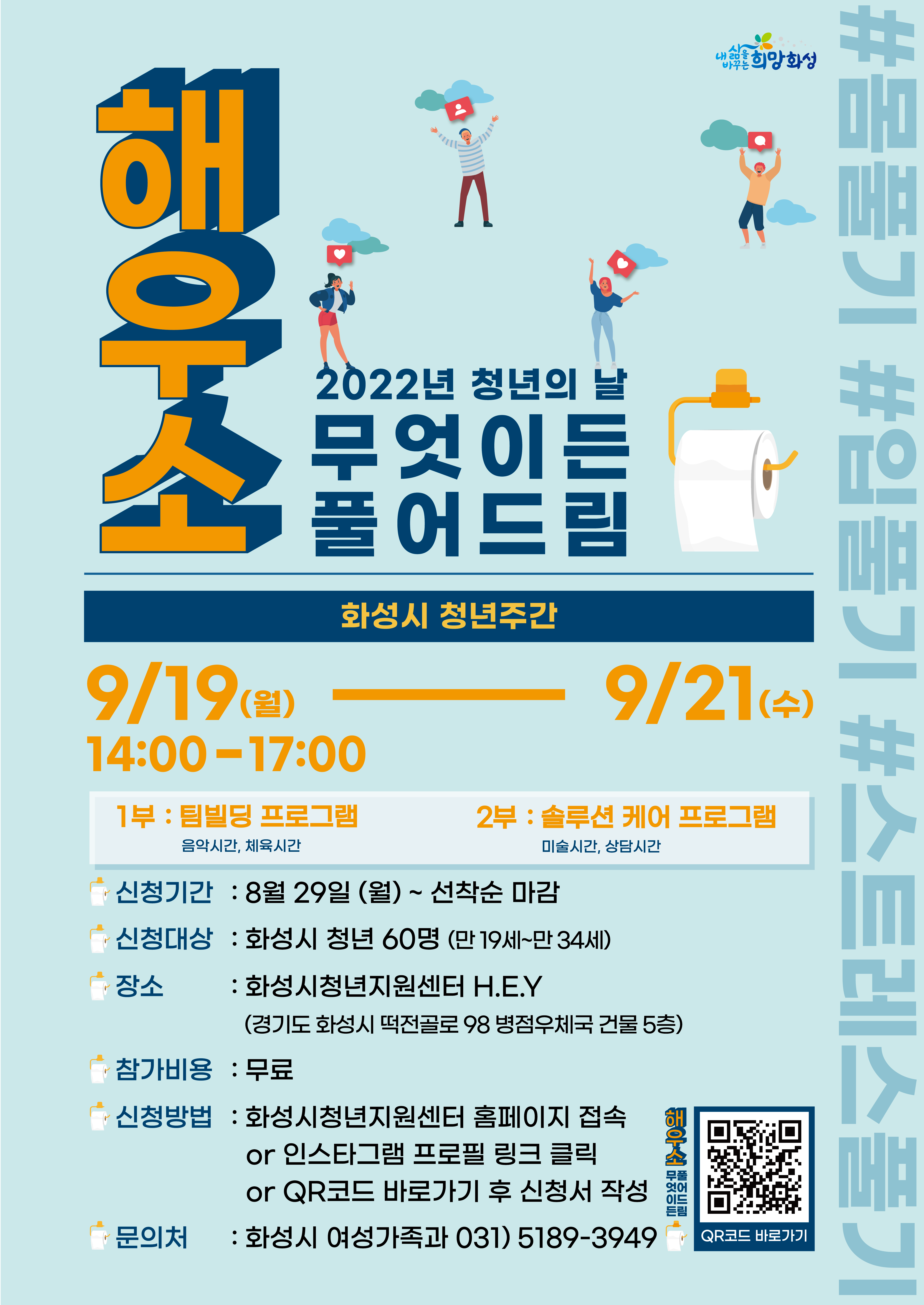 [2022년 청년의 날] 해우소 | 공모전 대외활동-링커리어