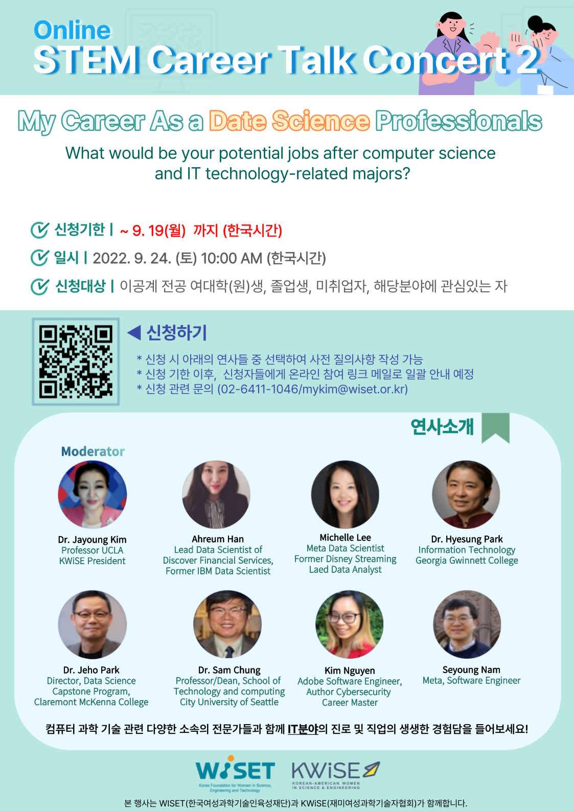 STEM Career Talk Concert IT Data Science 